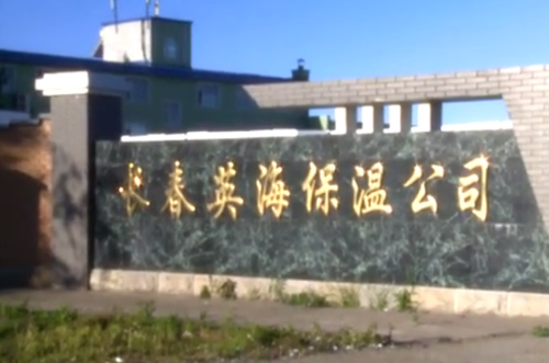英海专题片