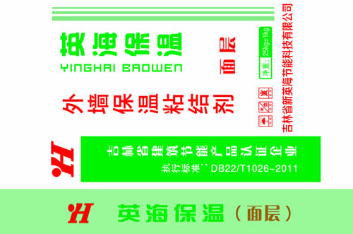抹面胶