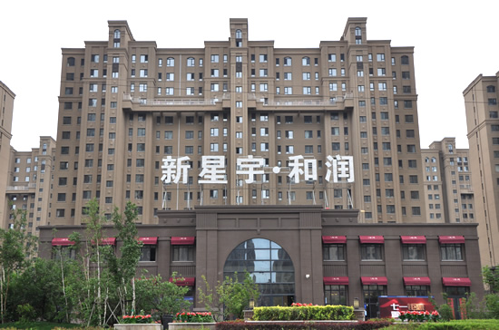 新星宇和润