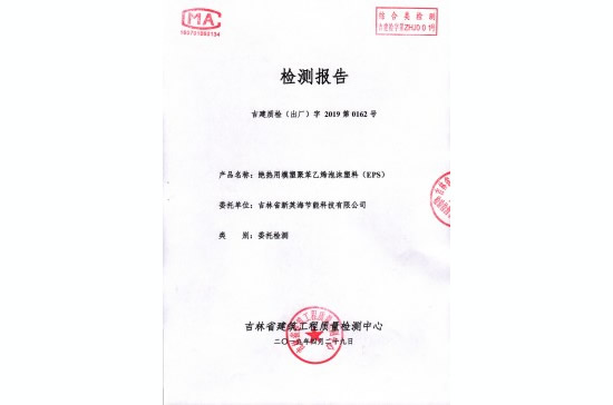 EPS检测报告