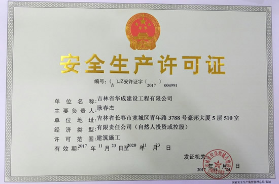 华成安许正本.jpg